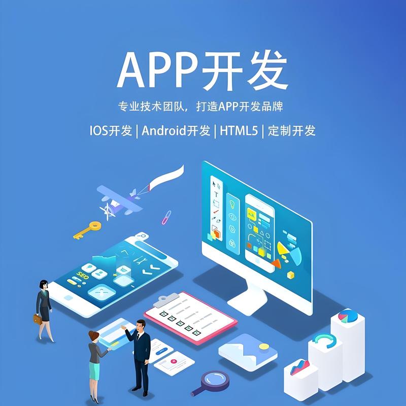 小程序定制开发助力企业数字化转型